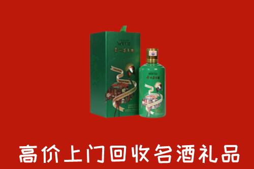 高价求购：萍乡回收出口茅台酒