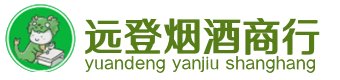 萍乡烟酒回收:茅台酒,酒瓶,洋酒,名酒,冬虫夏草,老酒,萍乡跃国烟酒经营部